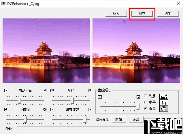 Diaital Camera Enhance下载,图像增强,图像处理