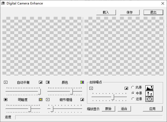 Diaital Camera Enhance下载,图像增强,图像处理