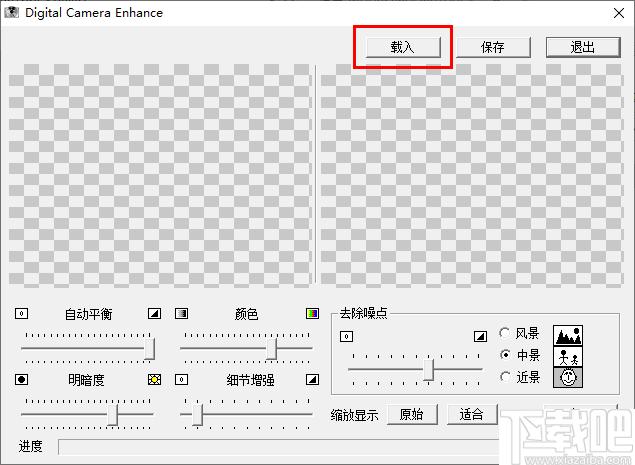 Diaital Camera Enhance下载,图像增强,图像处理