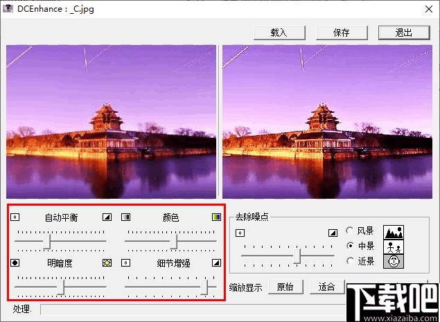 Diaital Camera Enhance下载,图像增强,图像处理