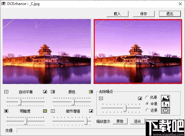 Diaital Camera Enhance下载,图像增强,图像处理