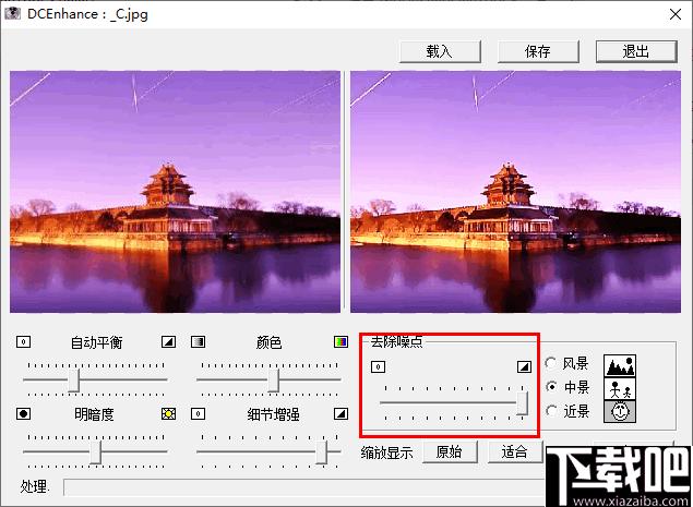 Diaital Camera Enhance下载,图像增强,图像处理