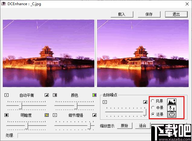 Diaital Camera Enhance下载,图像增强,图像处理