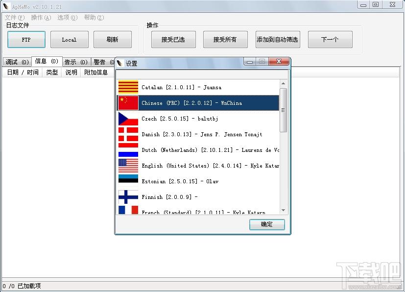 ApHeMo,ApHeMo下载,Apache服务器监控软件