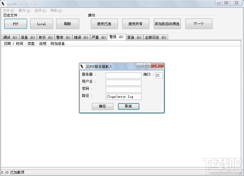 ApHeMo,ApHeMo下载,Apache服务器监控软件