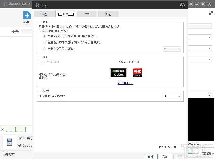Xilisoft DVD to iPod Converter,DVD格式转换,DVD转ipod视频