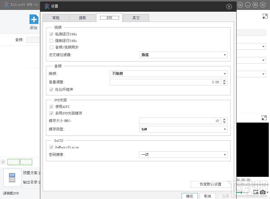 Xilisoft DVD to iPod Converter,DVD格式转换,DVD转ipod视频
