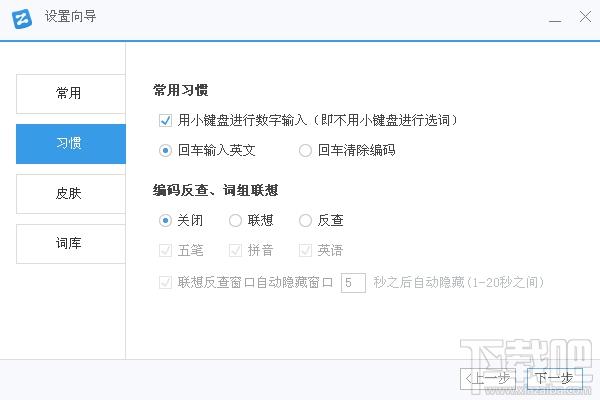 智能云五笔输入法,智能云五笔输入法下载,五笔输入法