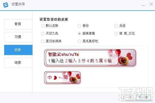智能云五笔输入法,智能云五笔输入法下载,五笔输入法