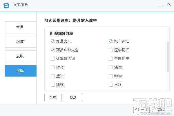 智能云五笔输入法,智能云五笔输入法下载,五笔输入法