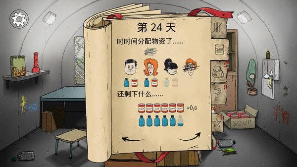 最后的避难所游戏下载,最后的避难所,末日游戏,生存游戏