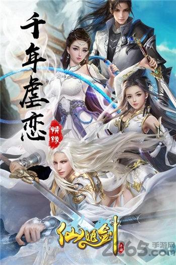仙姬剑果盘官方版下载,仙姬剑,仙侠手游,果盘手游