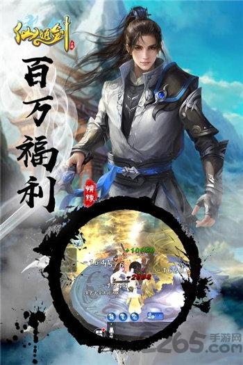 仙姬剑果盘官方版下载,仙姬剑,仙侠手游,果盘手游