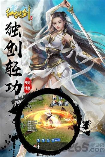 仙姬剑果盘官方版下载,仙姬剑,仙侠手游,果盘手游