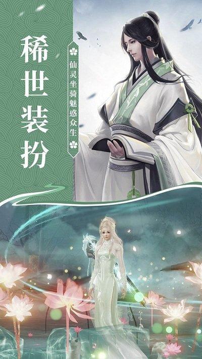 神州逍遥录手游(暂未上线),神州逍遥录,仙侠手游,动作手游