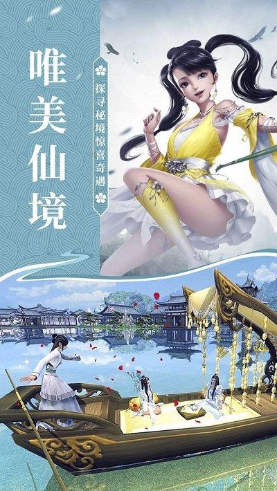 神州逍遥录手游(暂未上线),神州逍遥录,仙侠手游,动作手游