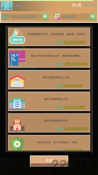 房地产模拟器游戏(暂未上线),房地产模拟器,房地产游戏,经营游戏