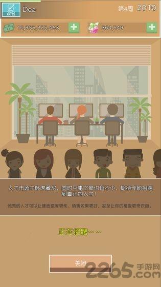 房地产模拟器游戏(暂未上线),房地产模拟器,房地产游戏,经营游戏