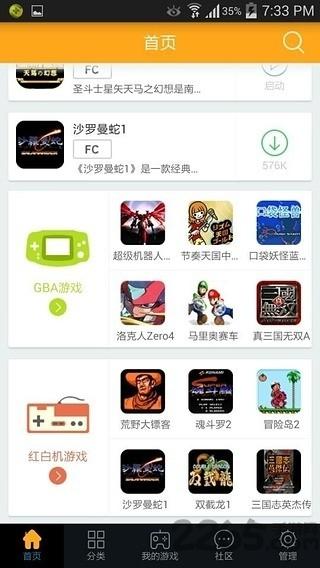 回忆童年app下载,回忆童年,游戏盒子