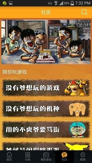 回忆童年app下载,回忆童年,游戏盒子