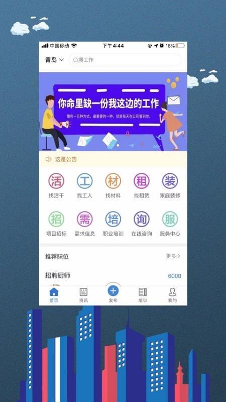 材力邦app下载,材力邦手机版
