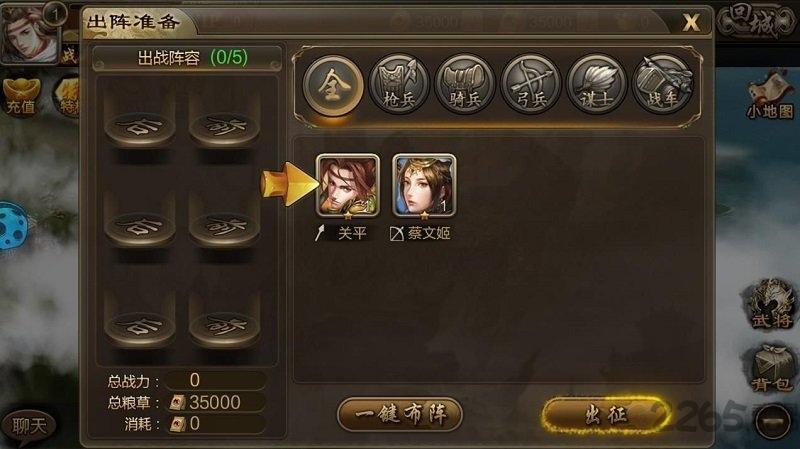 独步三国手游下载,独步三国,国战手游,战略手游