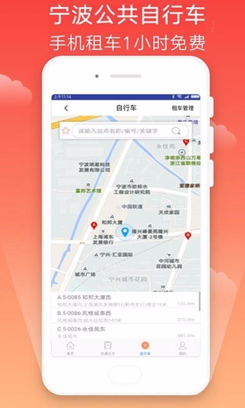 宁波市民卡app下载,宁波市民卡手机版