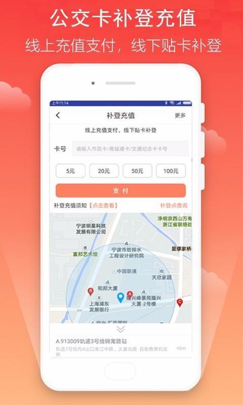 宁波市民卡app下载,宁波市民卡手机版