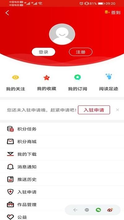 四川发布客户端下载,四川发布,新闻app,资讯app,四川app