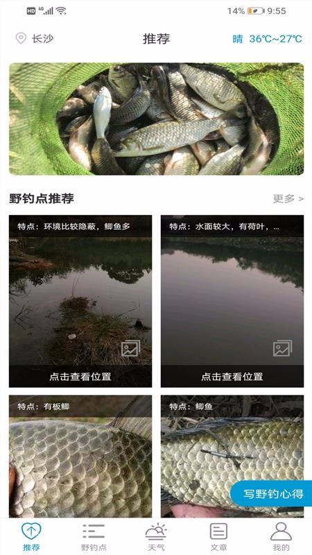 野钓点app下载,野钓点安卓版