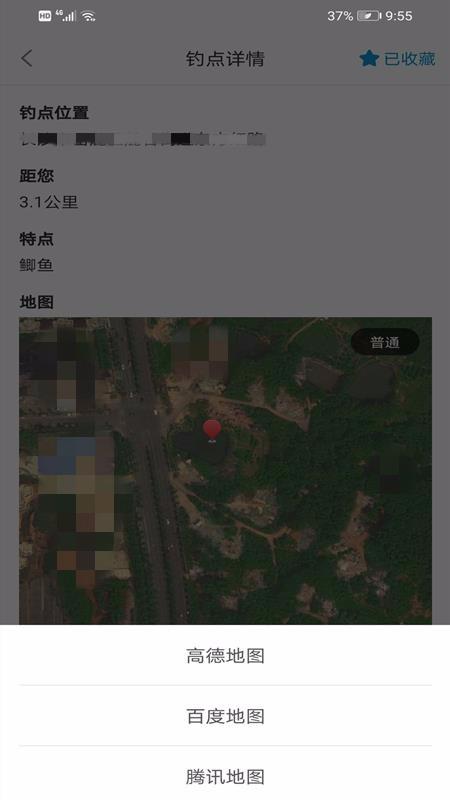 野钓点app下载,野钓点安卓版