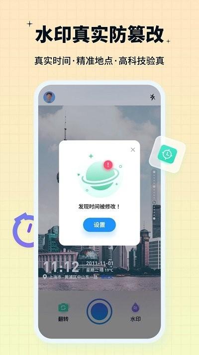 水印鸭软件下载,水印鸭,水印app,拍照app
