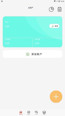 口袋猫咪记账本安卓版下载