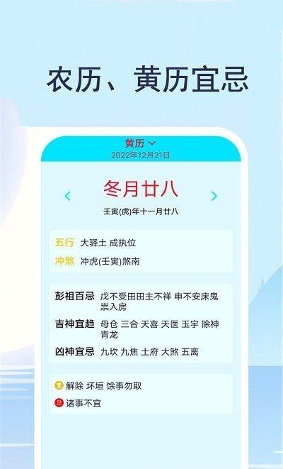 实时天气通安卓版下载