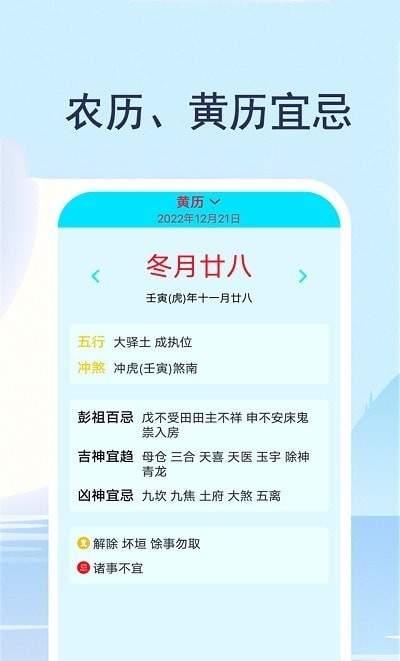 实时天气通安卓版下载