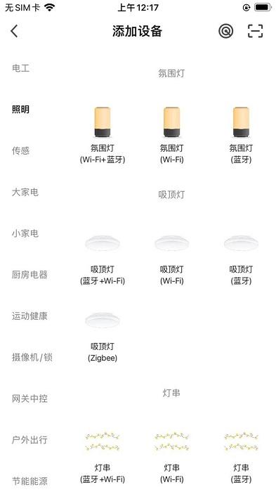 金匾智汇app下载,管理app,控制app,金匾智汇