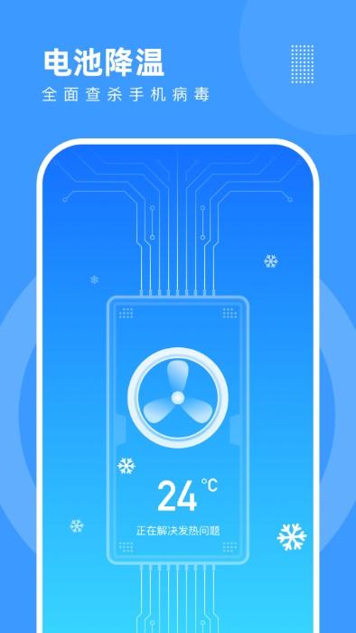 天天手机优化软件下载,天天手机优化,优化app,省电app