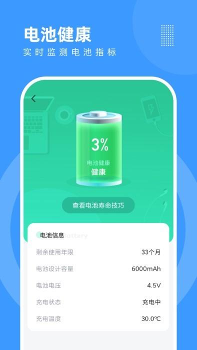 天天手机优化软件下载,天天手机优化,优化app,省电app
