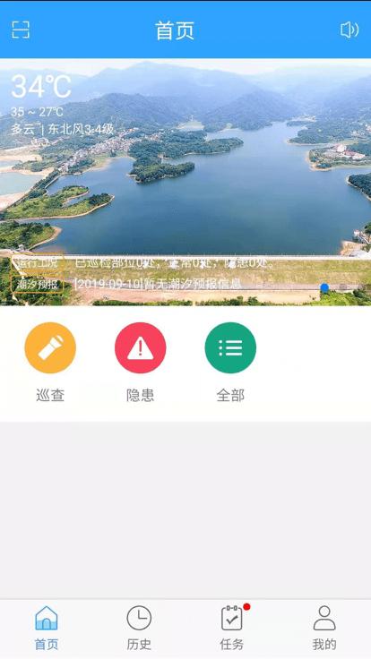 幸福水库app下载,幸福水库,水库app,监管app