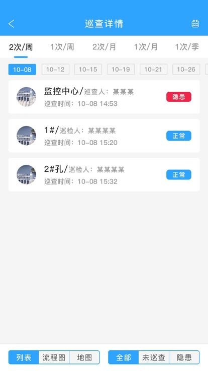 幸福水库app下载,幸福水库,水库app,监管app
