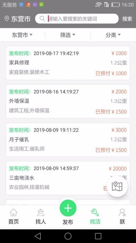筑阁靓app下载,筑阁靓手机版