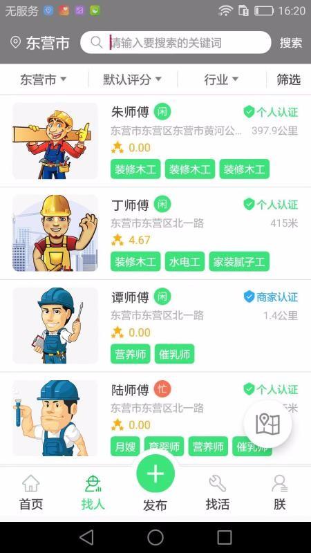 筑阁靓app下载,筑阁靓手机版