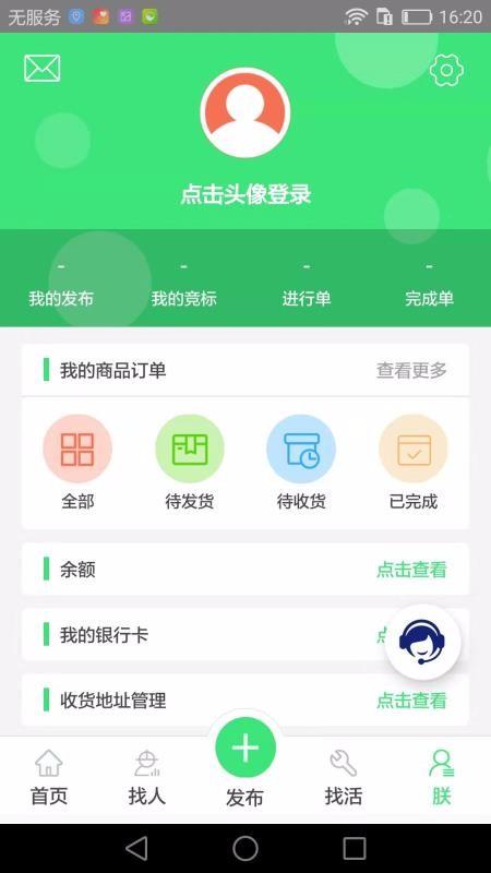 筑阁靓app下载,筑阁靓手机版