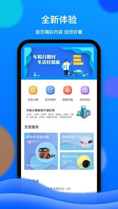 车车佳app下载,车车佳安卓版