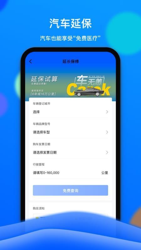 车车佳app下载,车车佳安卓版