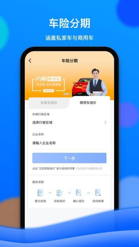 车车佳app下载,车车佳安卓版