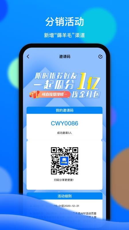车车佳app下载,车车佳安卓版