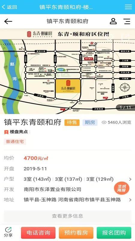 淘房网app下载,淘房网安卓版