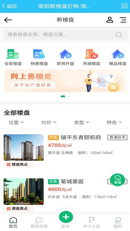 淘房网app下载,淘房网安卓版