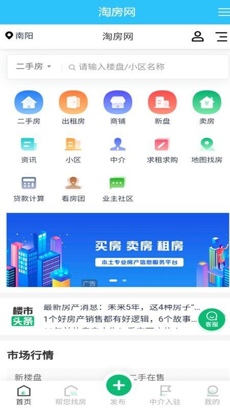 淘房网app下载,淘房网安卓版